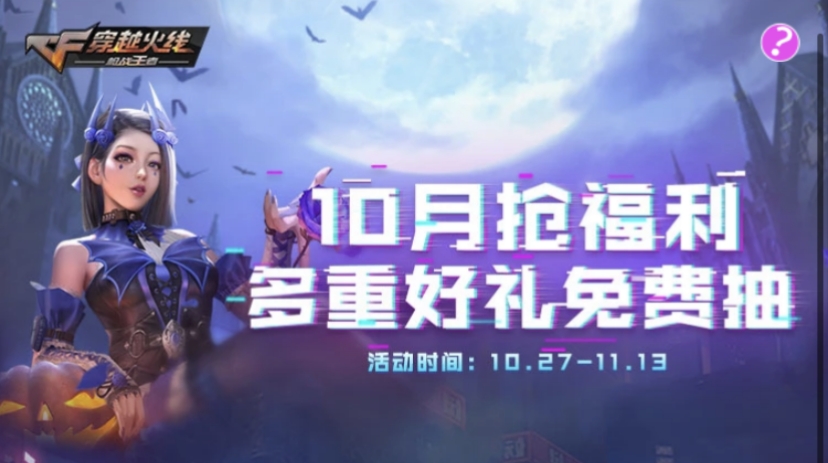 【活动爆料】M4黑龙签到即领！秋日福利送不停，多重好礼免费抽！