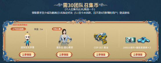 【活动头条】6月超级神器召回好友即可领取！海量豪礼等你来拿~