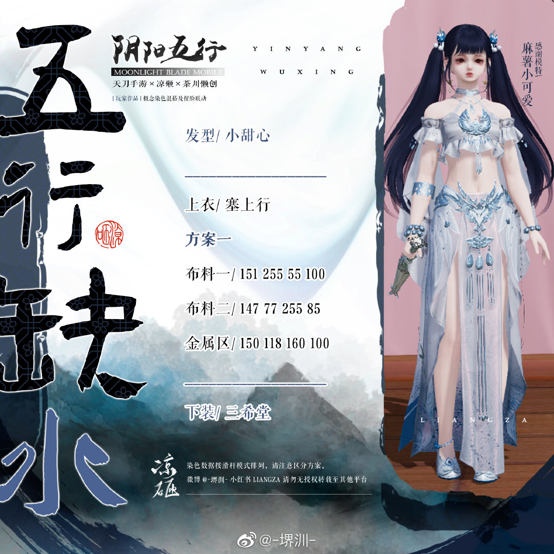 如果阴阳五行也有颜色，五行缺水三体型染色数据分享