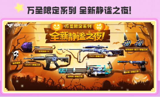 【活动爆料】10.12接着宠！全新尼泊尔-甜蜜火力限时等你前来领到手！