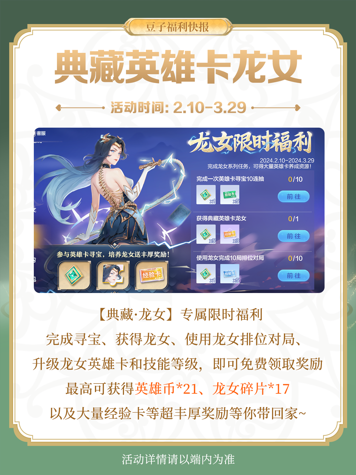 【活动】福利快报|春季新品上架&限时福利，专享好礼等你开启！