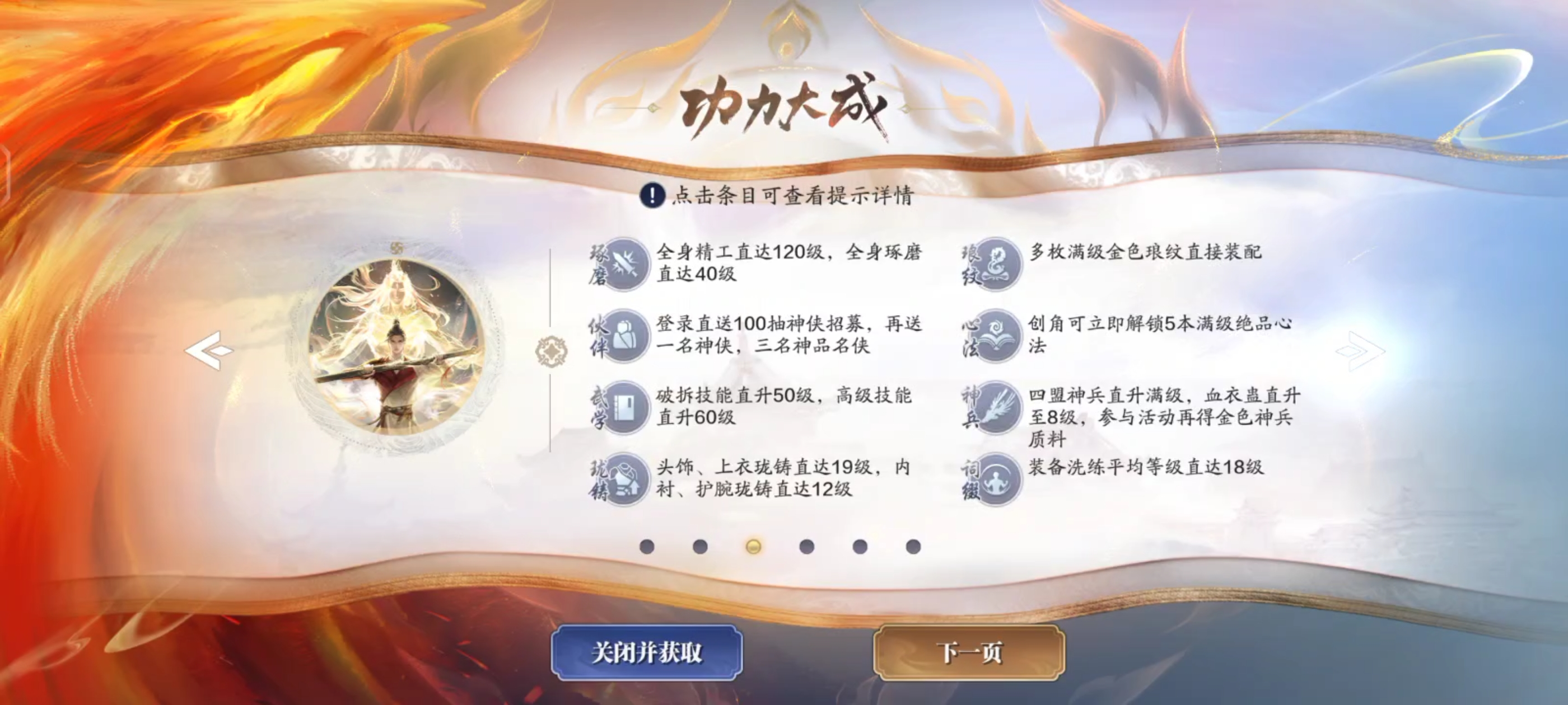 不知道做点啥？来看这份飞升2.0七日培养计划！