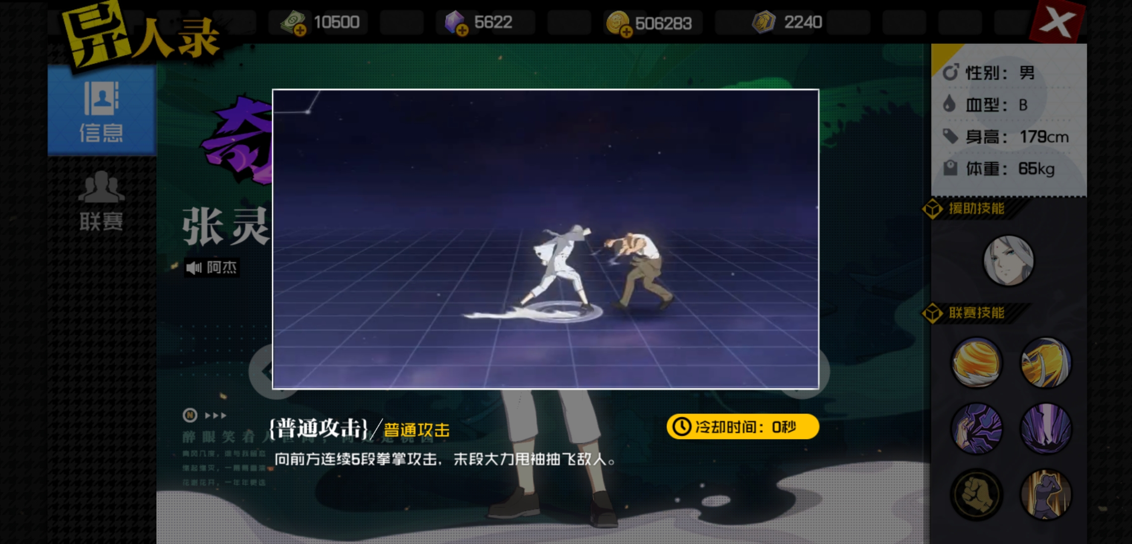 张灵玉联赛攻略来了！这套连招助你出奇制胜
