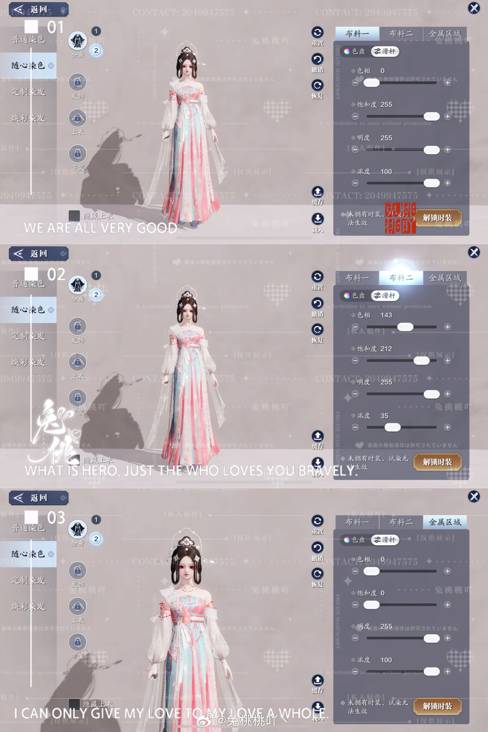沉陷楼兰之梦，吟游诗超美三大体型染色数据分享