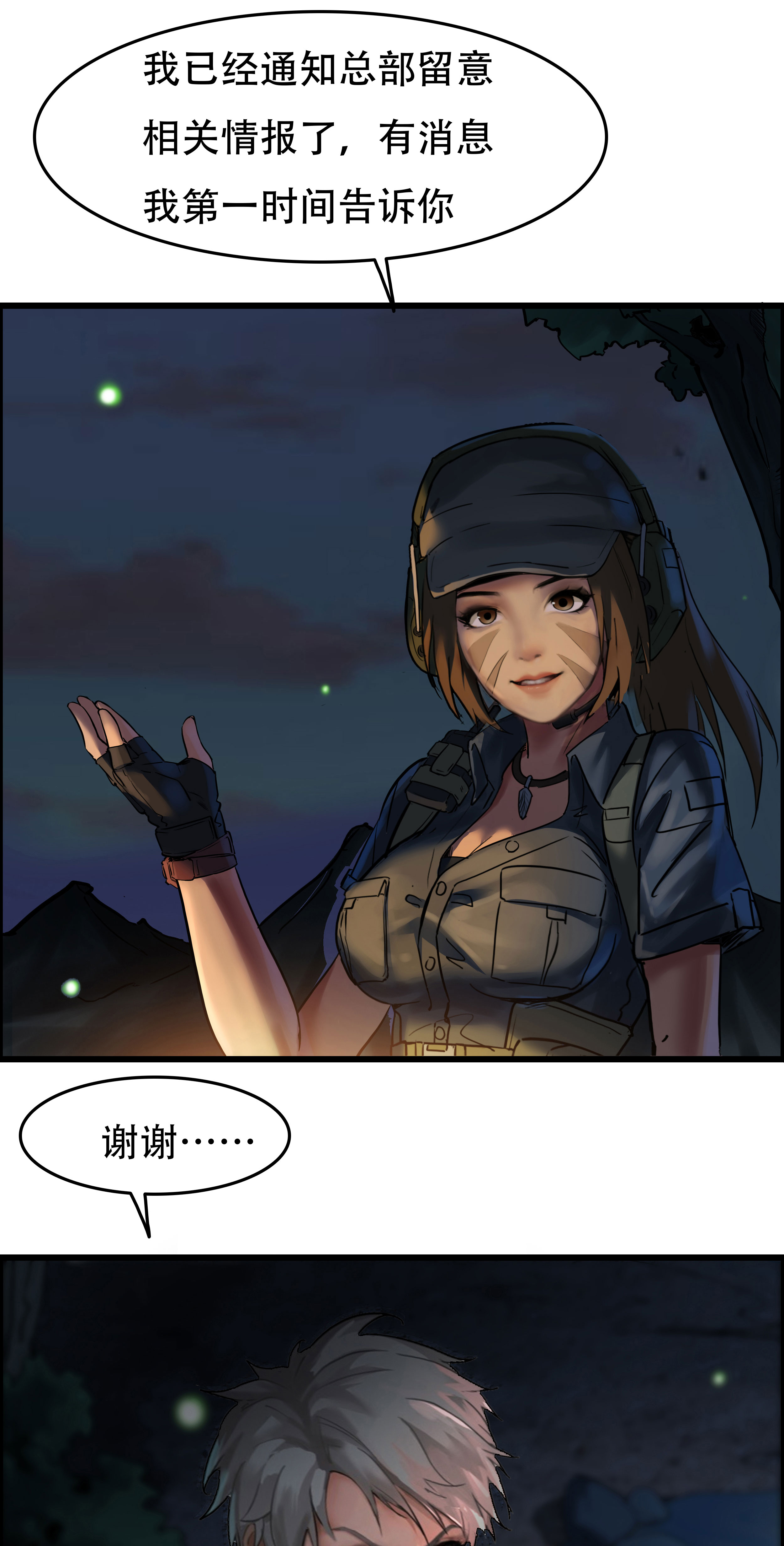 使命召唤手游x灵笼联动官方漫画第一话