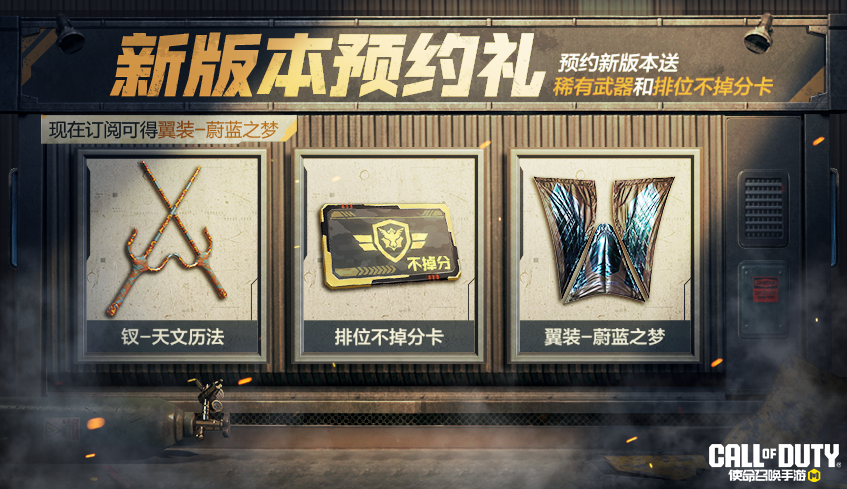 福利合集丨贴心好礼三连击，助力排位冲刺！