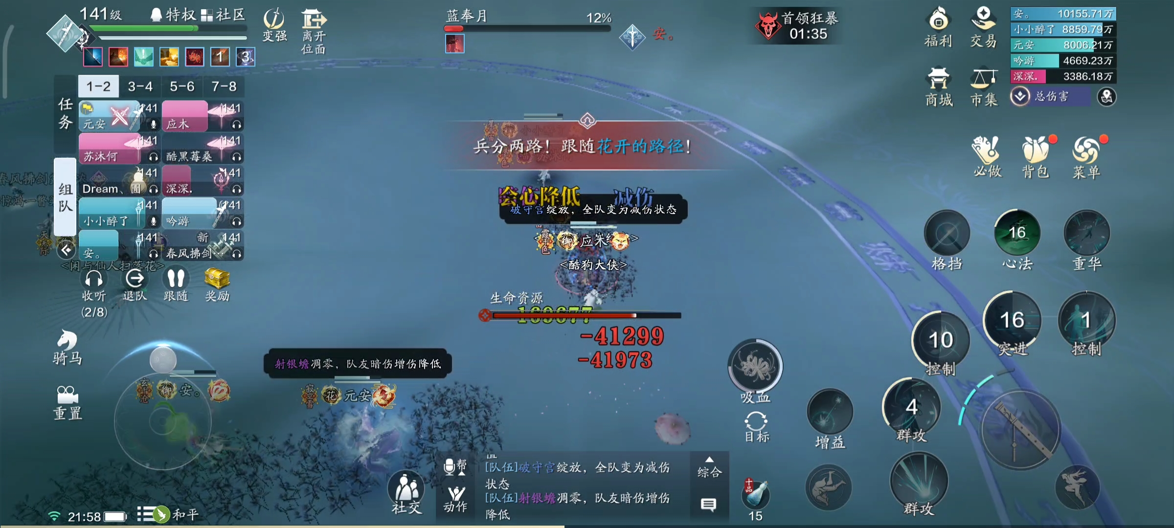 送你一朵慕情花  心剑战境S7 困难难度蓝奉月通关技巧详解