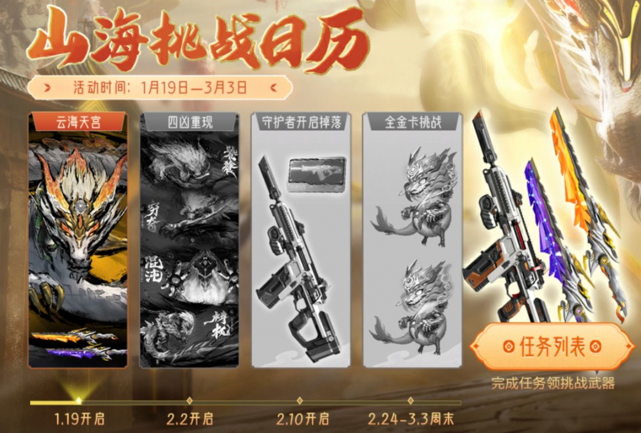 活动合集：新禧活动福利放送，龙妹携英雄之钥等奖励登场！