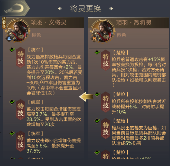 将灵养成攻略——步兵篇