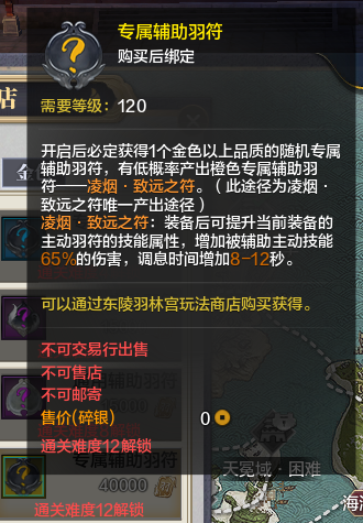 东陵羽林宫