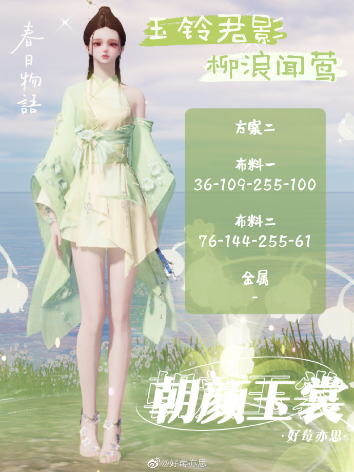 春日出游必备染色穿搭，一起get浓浓的春日氛围吧！