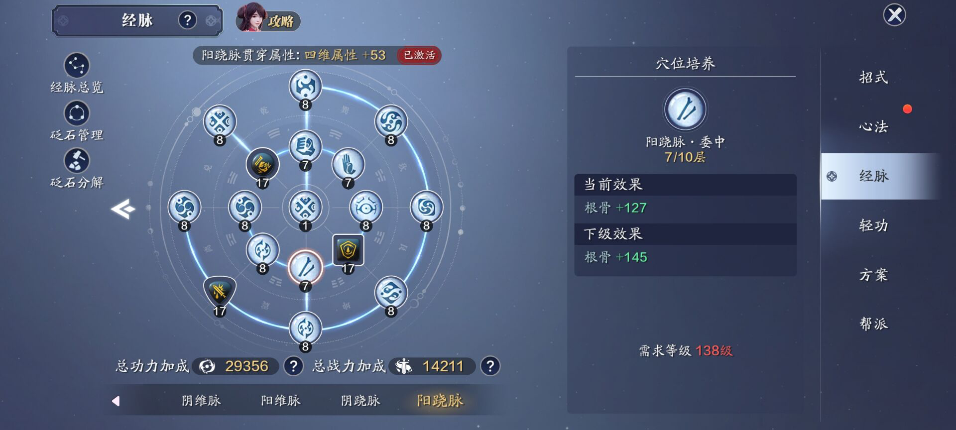 138级资源需求汇总，经纬珑铸帮贡提前留