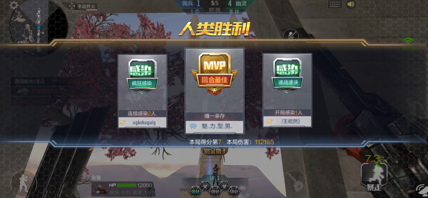 生化追击-追击世界，全新优化后人类通关秘籍