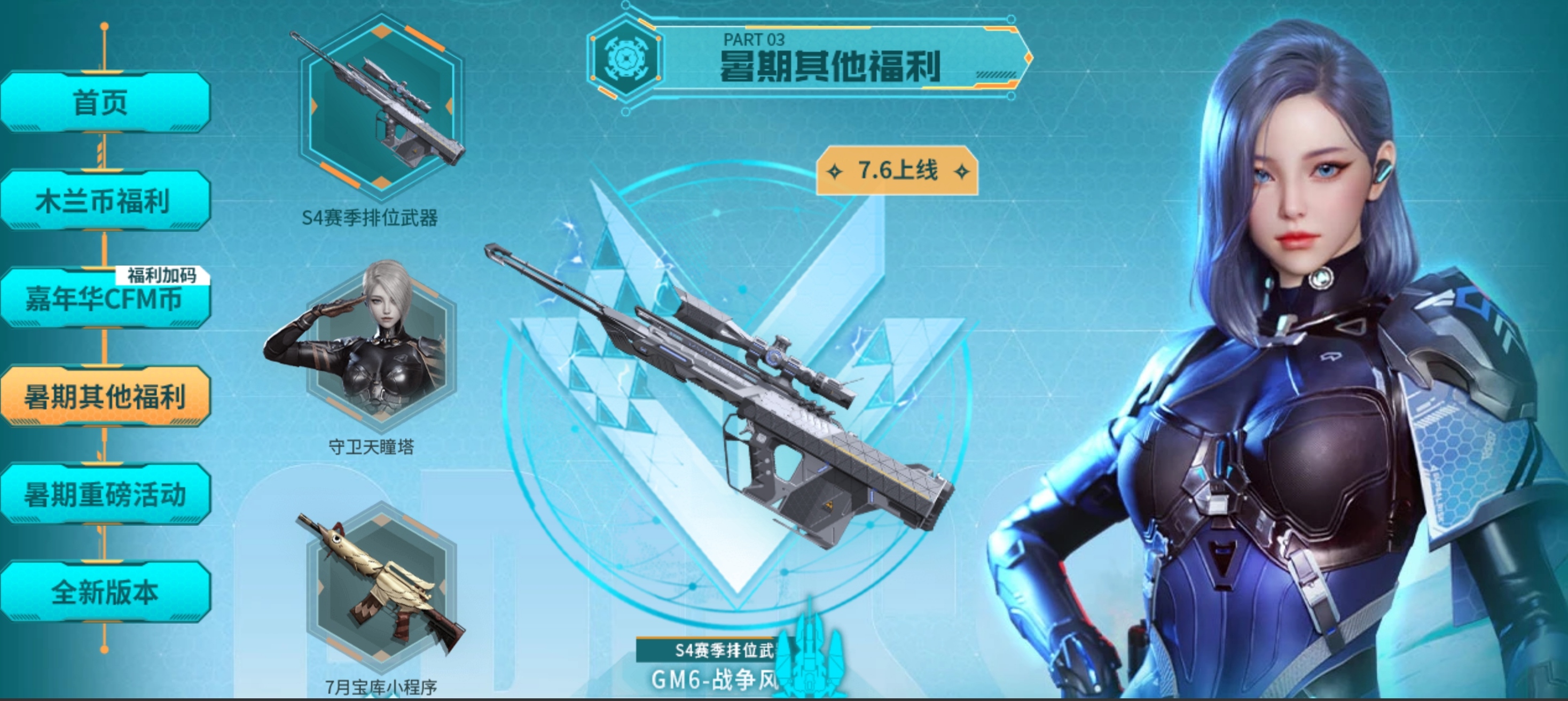 穿越火线手游微社区