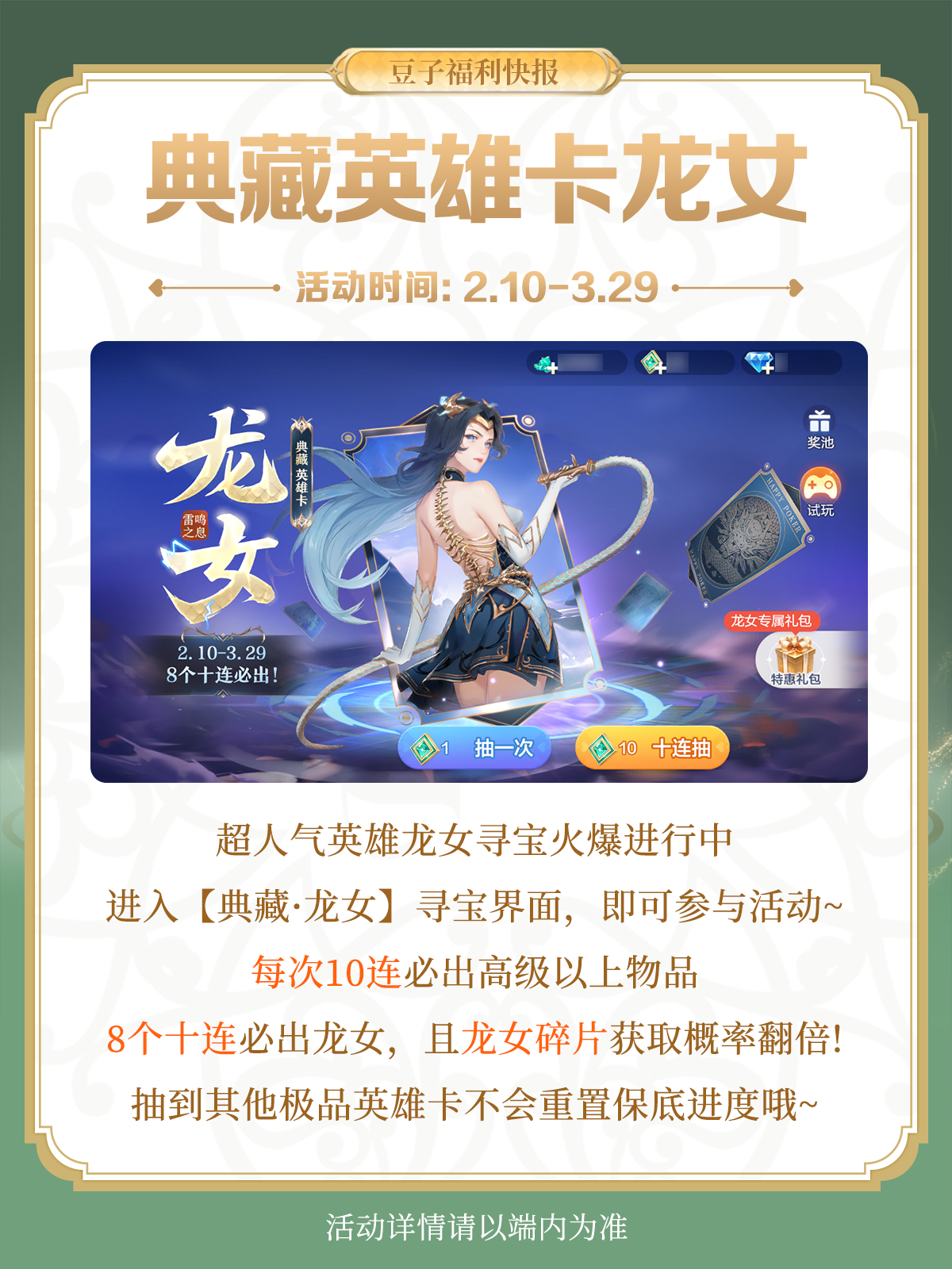 【活动】福利快报|春季新品上架&限时福利，专享好礼等你开启！
