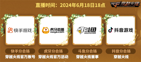 圆梦福利官放送超万元好礼618锦鲤夜观直播抽超强福利