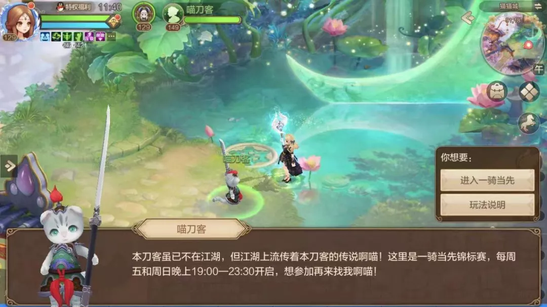 【FFOM攻略】少年踏山海，一骑勇当先