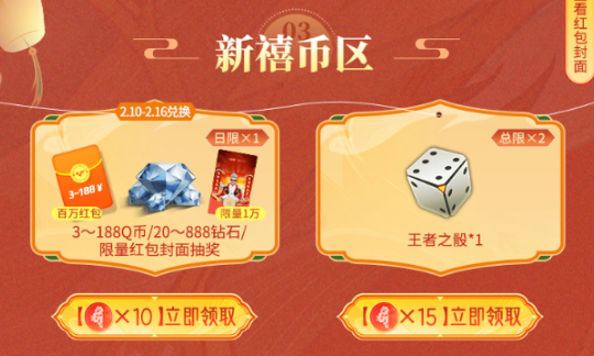 【活动速递】龙年新春迎福至，新禧宝库赠好礼！