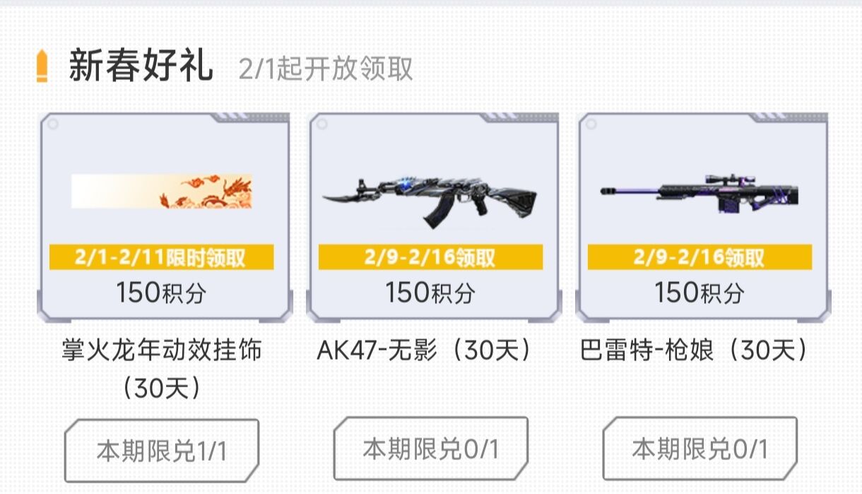 【福利指南】华夏传说携鼓龙来袭，限定角色龙妹上线即领！