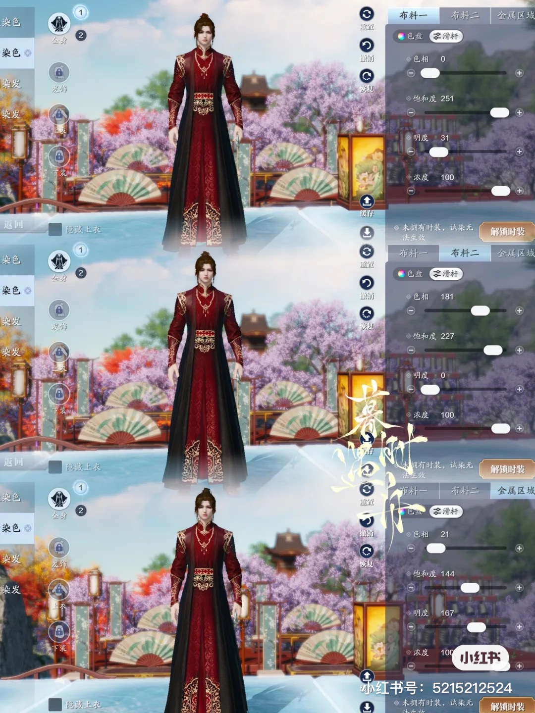 携冬日之幻梦而来，【浮光·万象】超美三体型染色数据分享