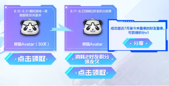 【活动头条】8.17CFPL夏决庆功宴！独家冠军道具等你来拿！