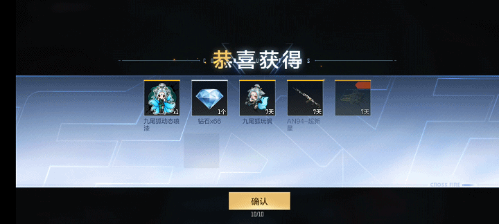 【活动分析】神离意迷觅九尾，山海经夺宝神秘来袭