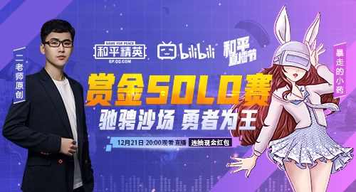 bilibiliͽsoloֱֽ