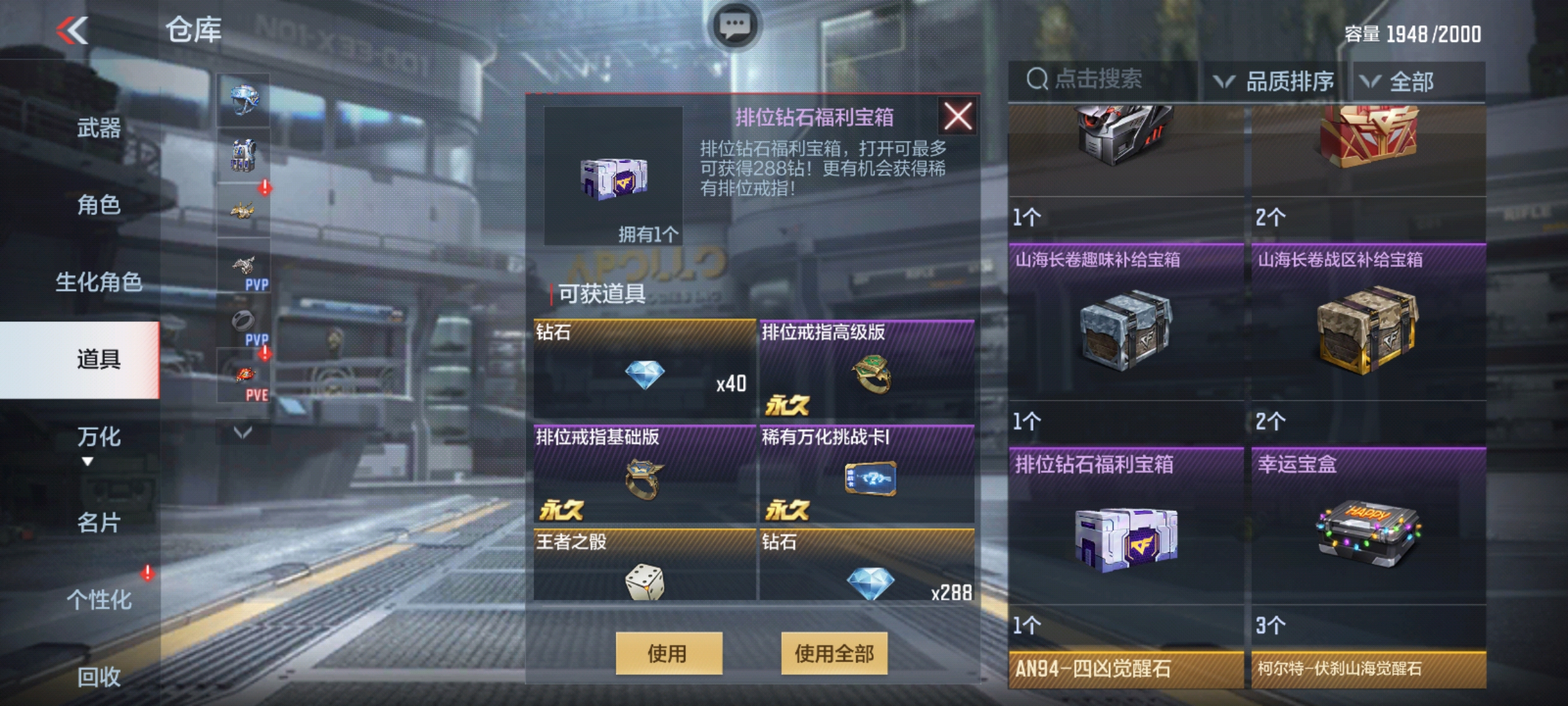 【万化鉴赏】排位戒指正式上线，外观属性详细解读。