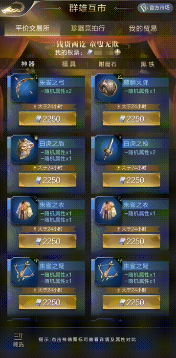 群雄互市，如何赚取在乱世里的第一张银票