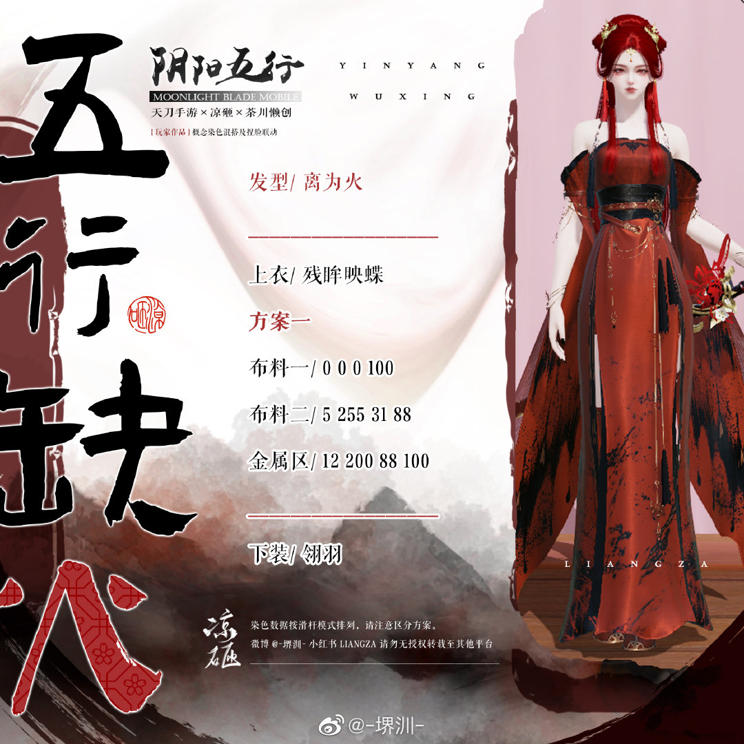 如果阴阳五行也有颜色，五行缺火三体型染色数据分享