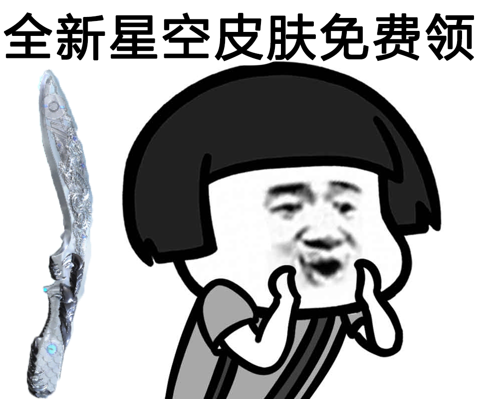【活动分析】屠龙星空崭新出厂，收集鼓龙币兑换好礼