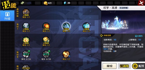 诸葛武侯家的神术 奇门门派技能详解