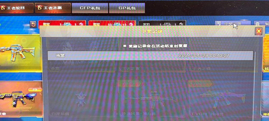 【欧皇时刻】3+1雨棠一发入魂，10连抽中G36C-幻影+电流骇客皮肤