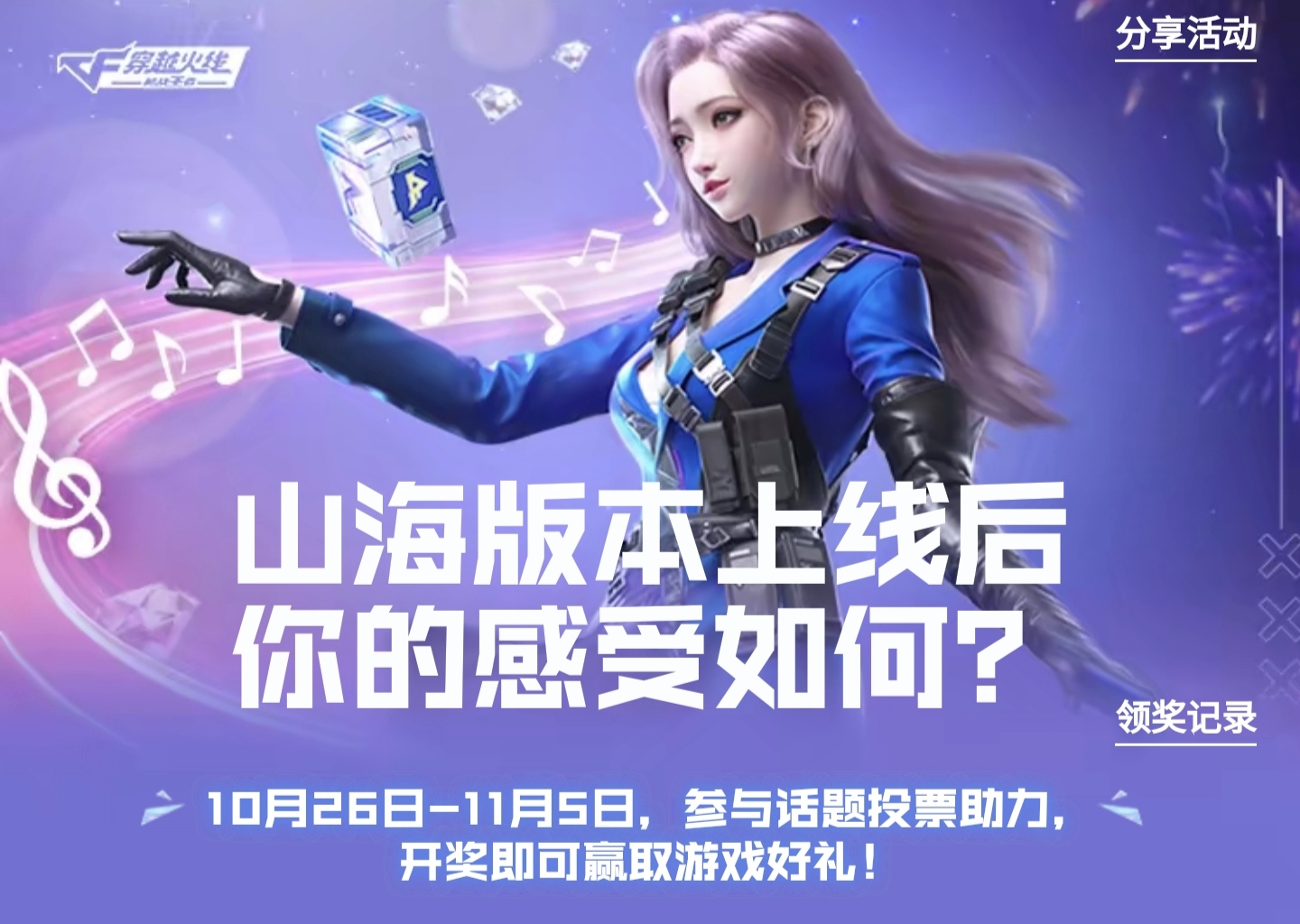 活动合集：王者武器库重磅开启！十月末冲刺活动别错过！