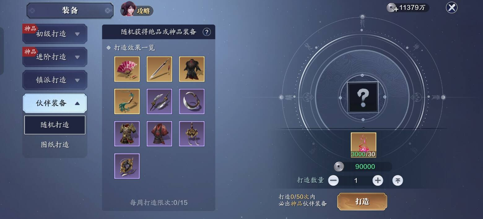 飞升服2.0开服，宠物系统开启（第六天）