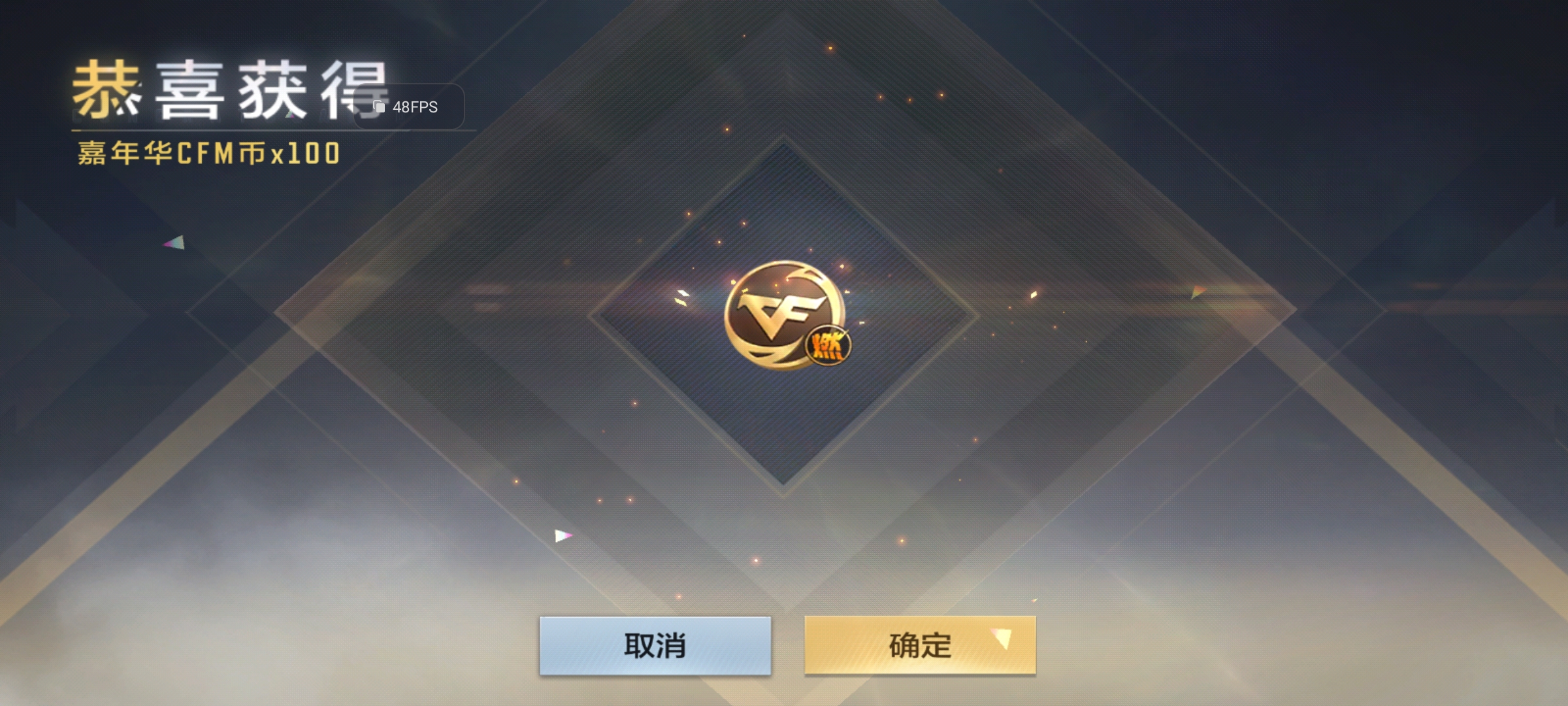 嘉年华商城重磅更新，千变冲刺助你一臂之力！