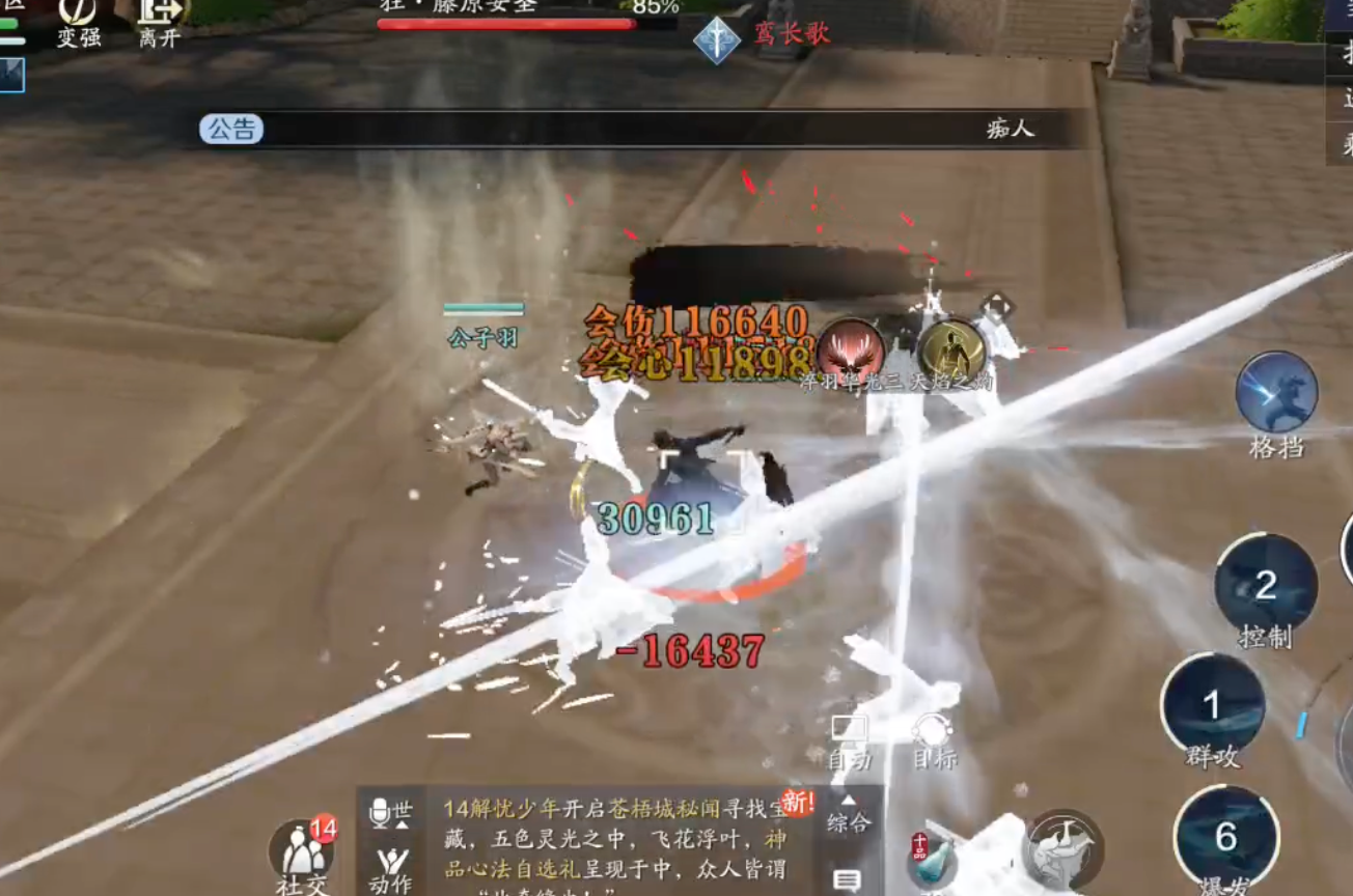 冲破500层！天波府490-510层Boss通关攻略