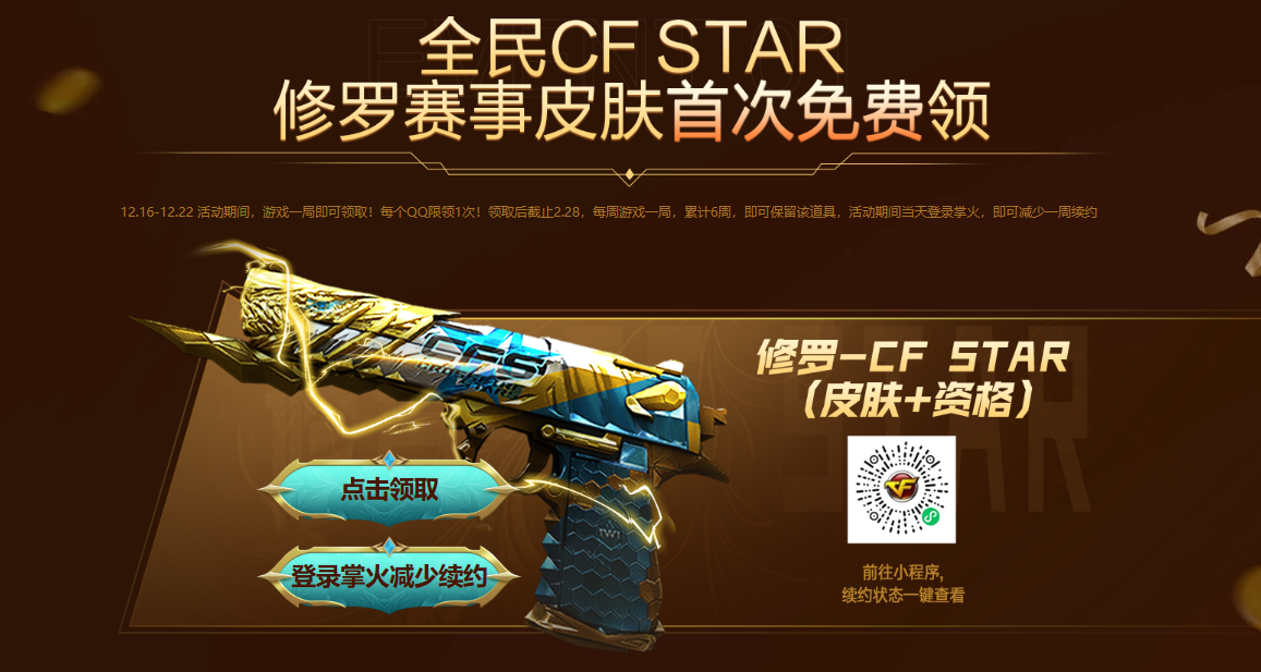 攻略中心-穿越火线官方网站-腾讯游戏