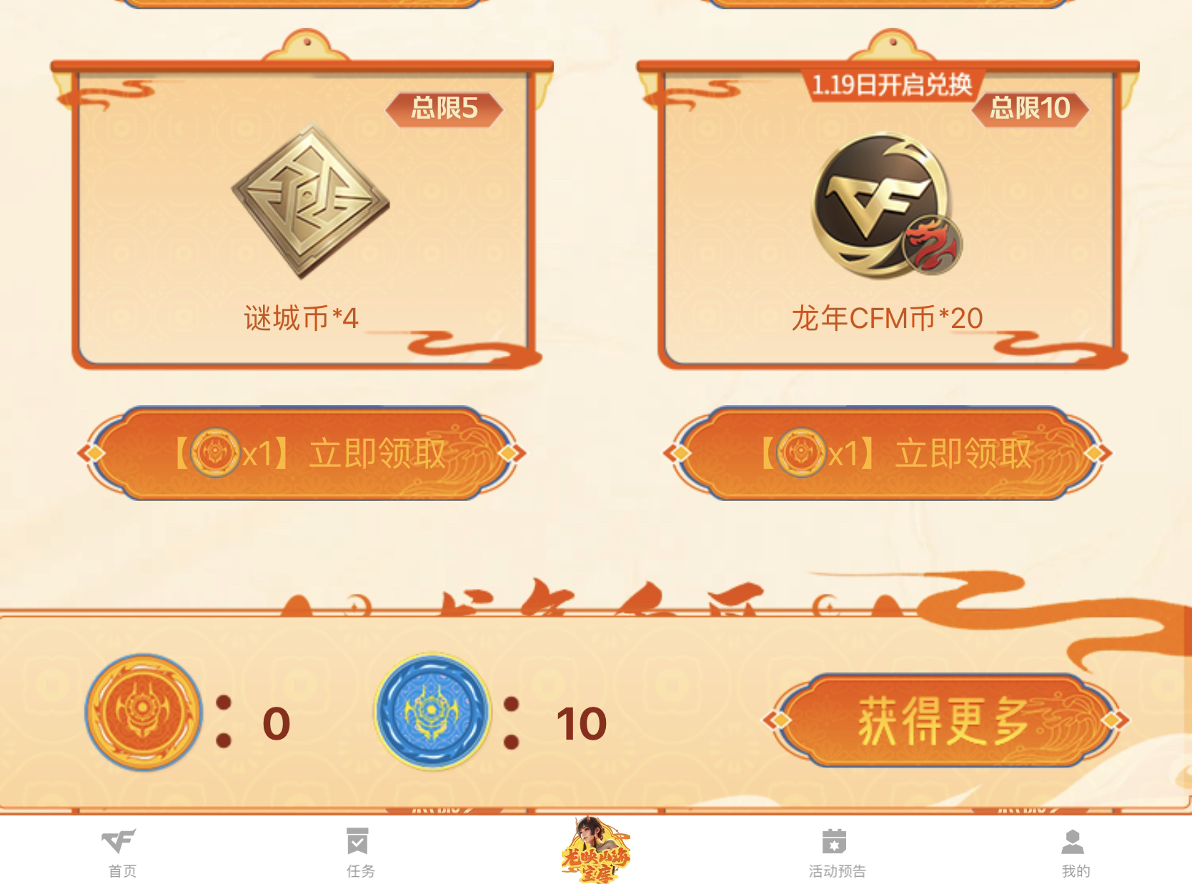 【活动分析】不屈老兵皮肤上新，谜城币获取攻略请收好
