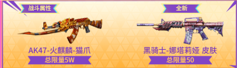 【活动头条】枪娘炼金坊倒计时！升级领奖励！