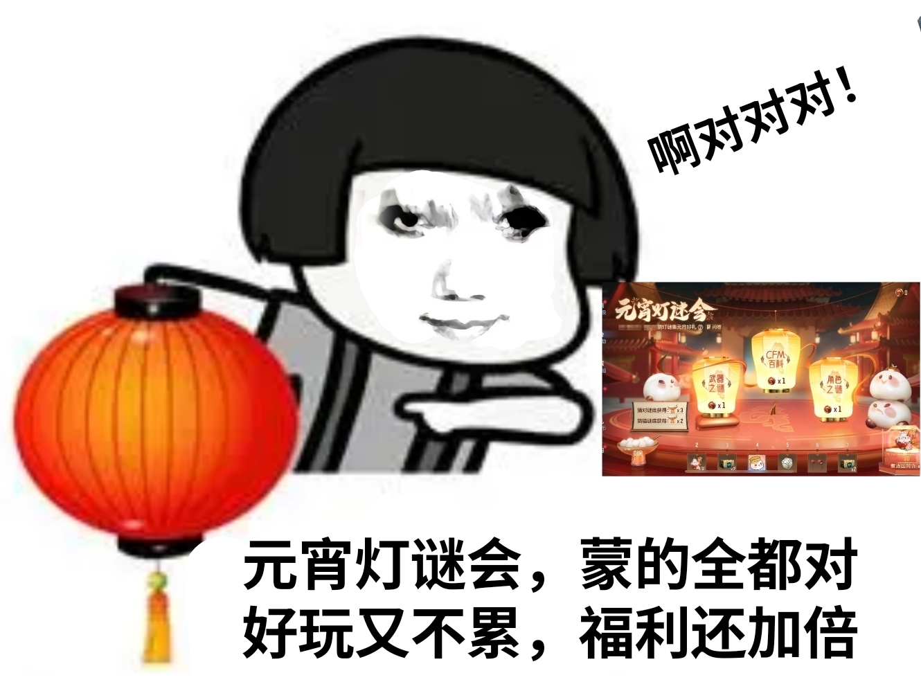 【活动爆料】元宵灯谜会庆佳节，煮汤圆背饰呆萌放送！