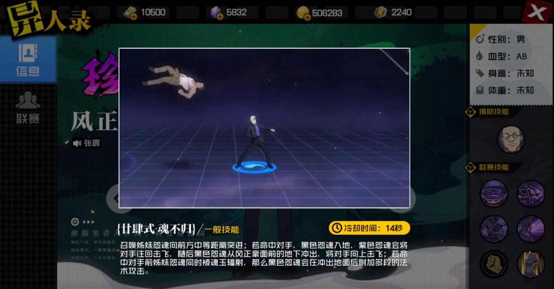 怨魂的操纵者  风正豪异人联赛实战指南