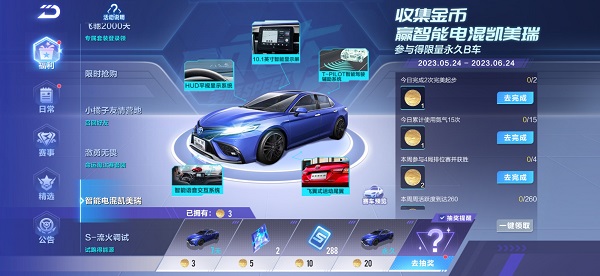 【马特车库】优雅型格 动势之美 B车凯美瑞