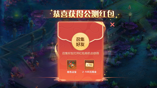 【FFOM研究院】百万豪礼再升级，188和橙色法宝带回家