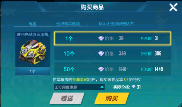 【马特车库】和平之光 胜利疾行 M2级摩托胜利光骑介绍