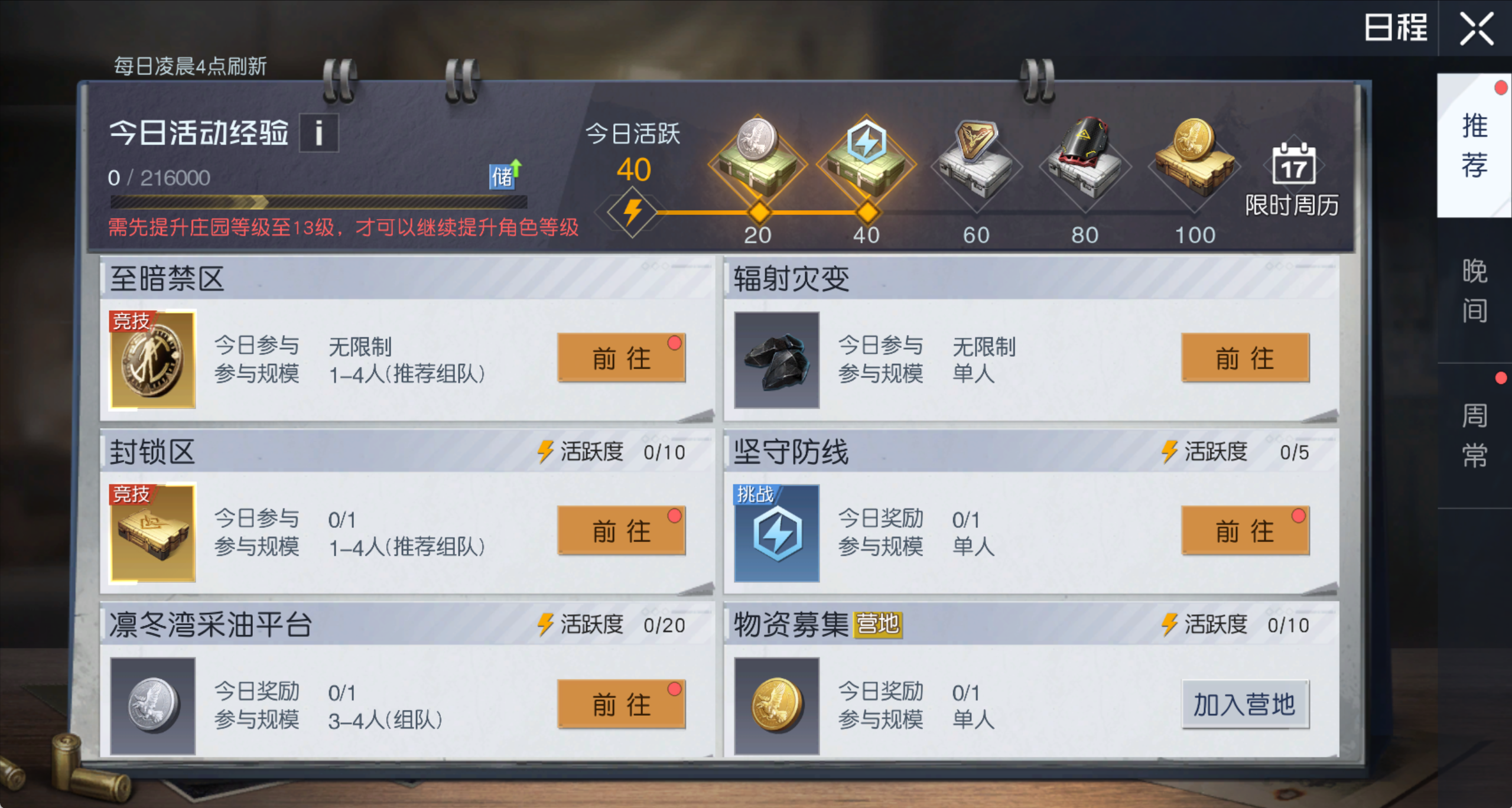 荒原猎人战斗详解