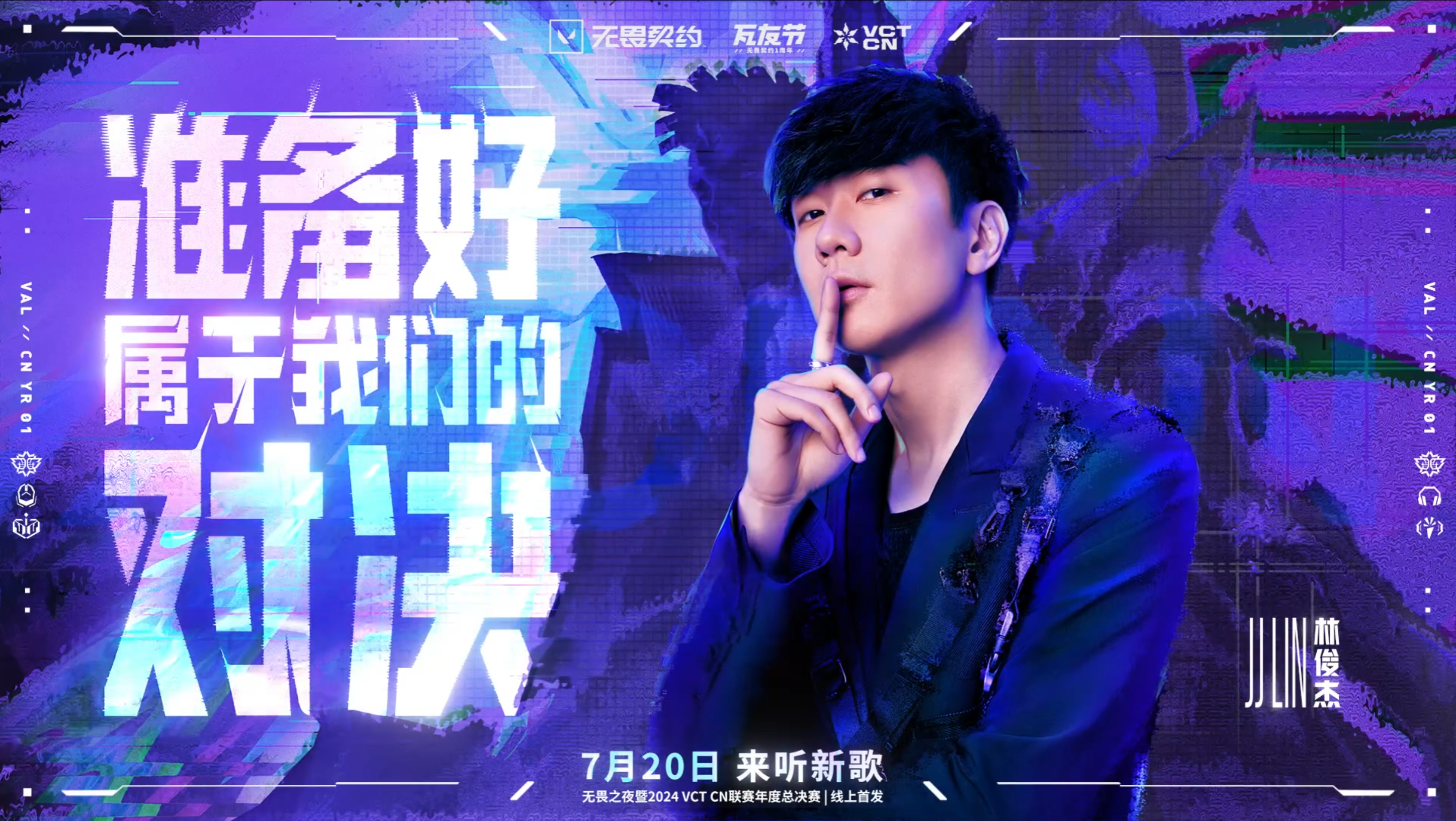 无畏契约今天一周岁啦