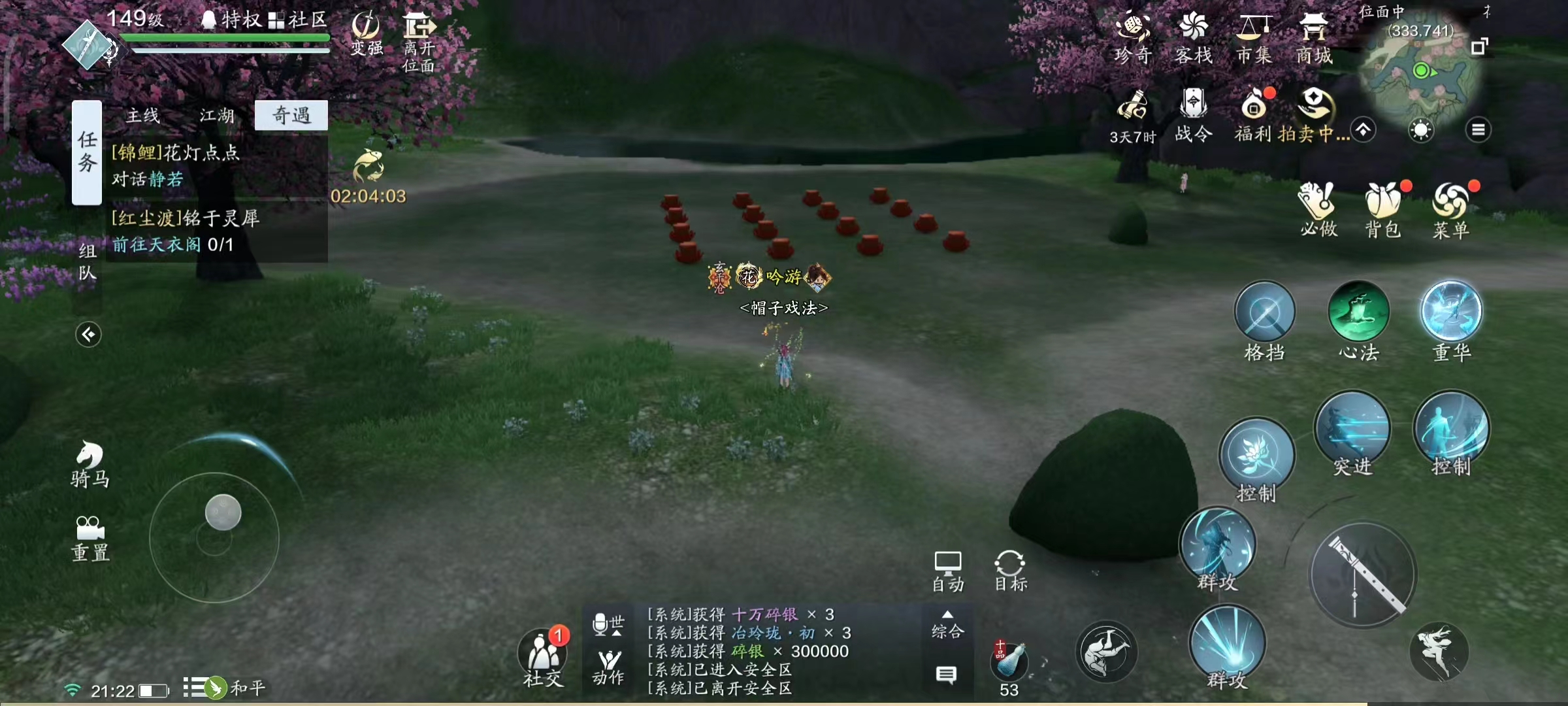 金色锦鲤·花灯点点  任务流程一览