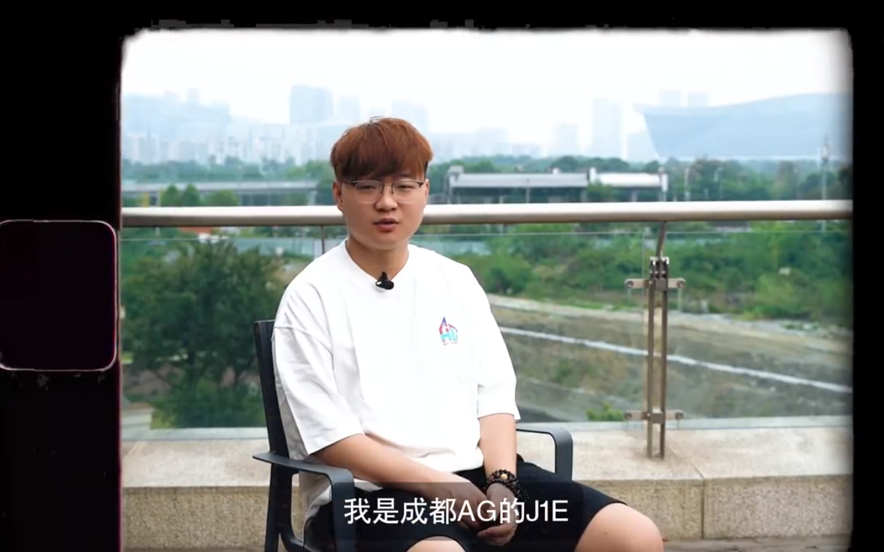 重磅！J1E转会至成都AG，双向奔赴强强结合！
