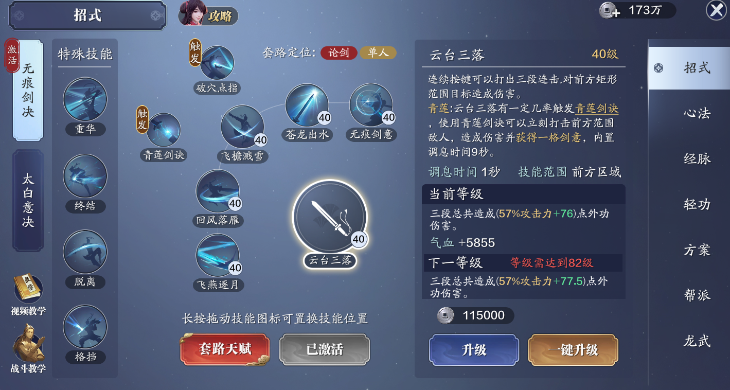帅就完事了！太白PVP手法基础教学